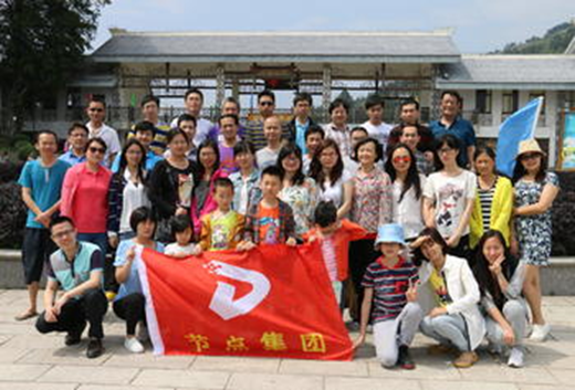 公司活动-“五一”劳动节永泰青云山二日游1.png